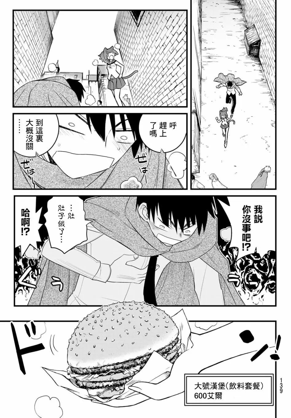 第03话