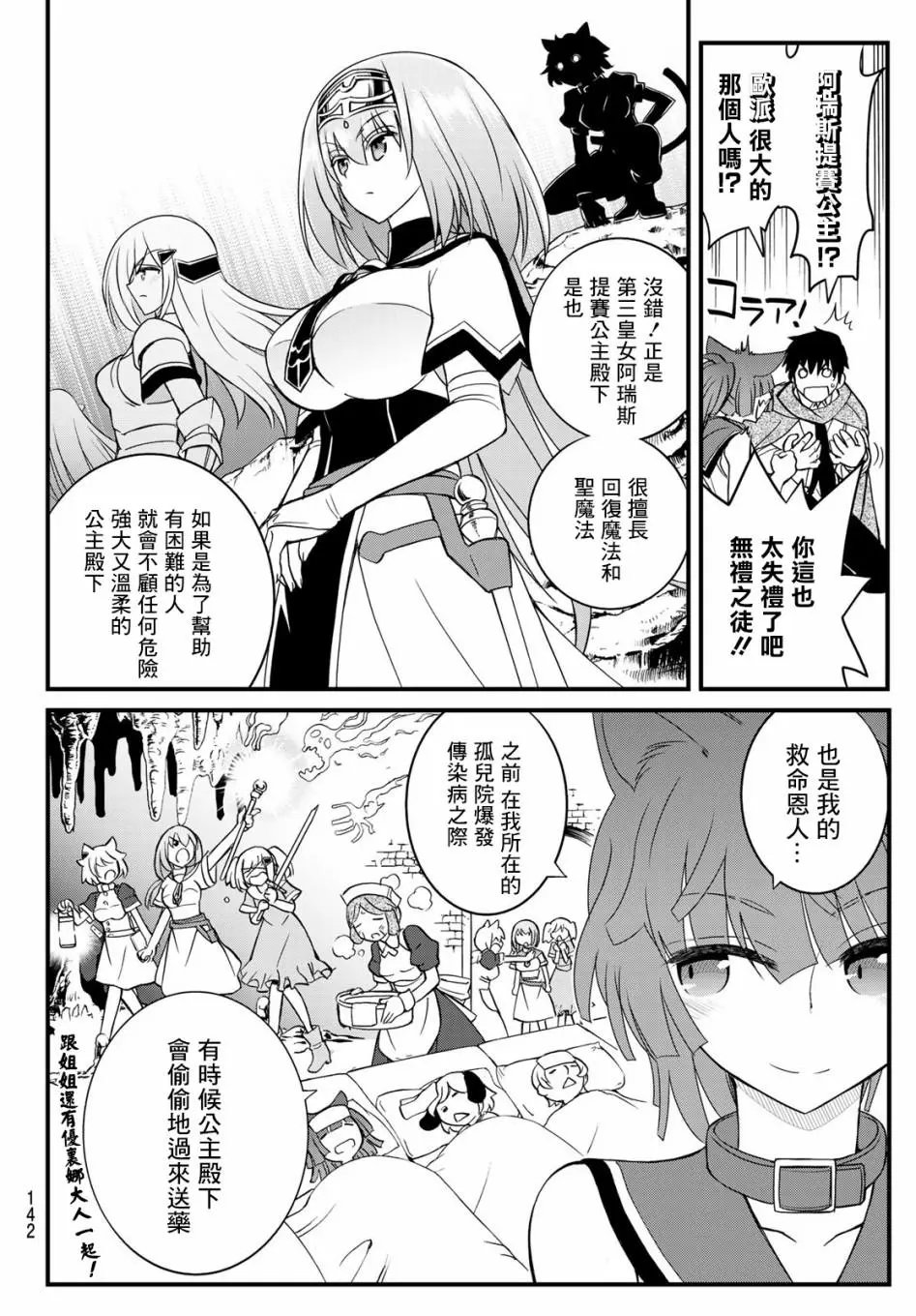 第03话