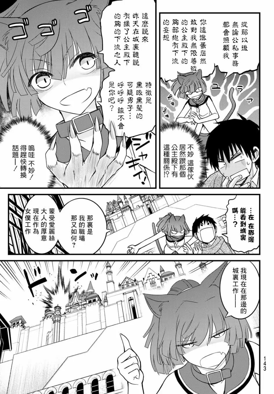 第03话