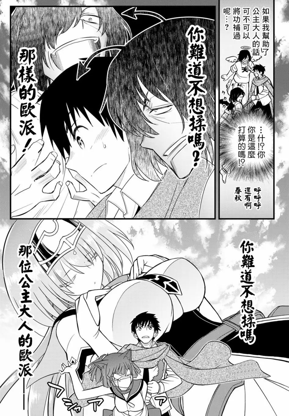 第03话