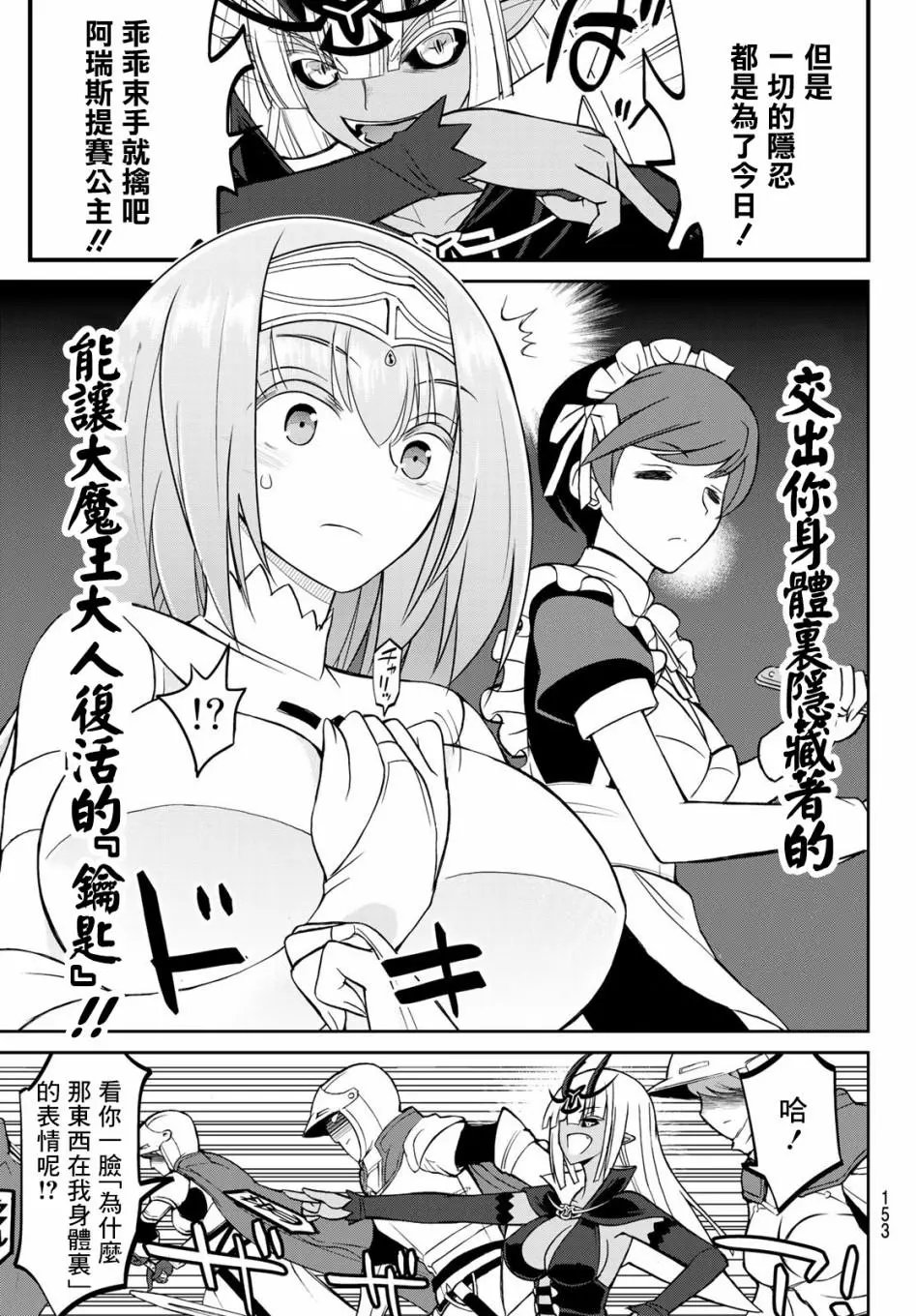 第03话