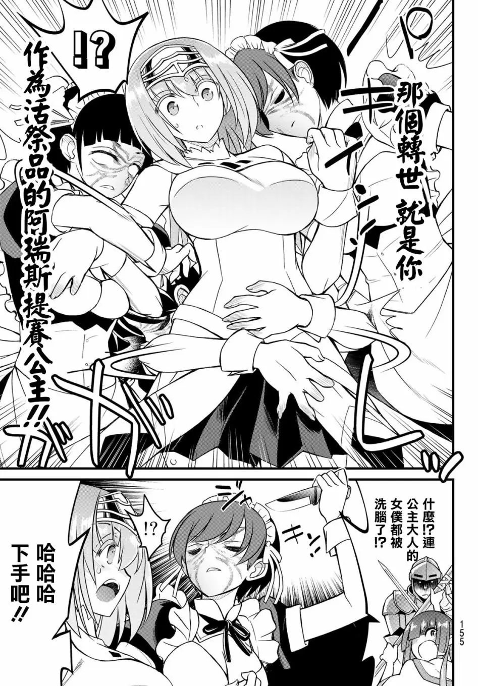 第03话