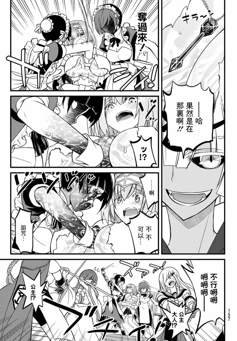 第03话