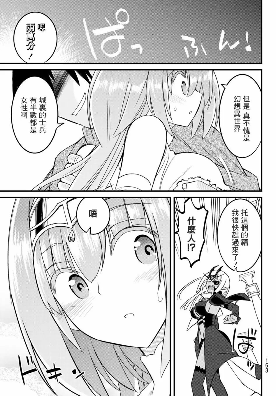 第03话