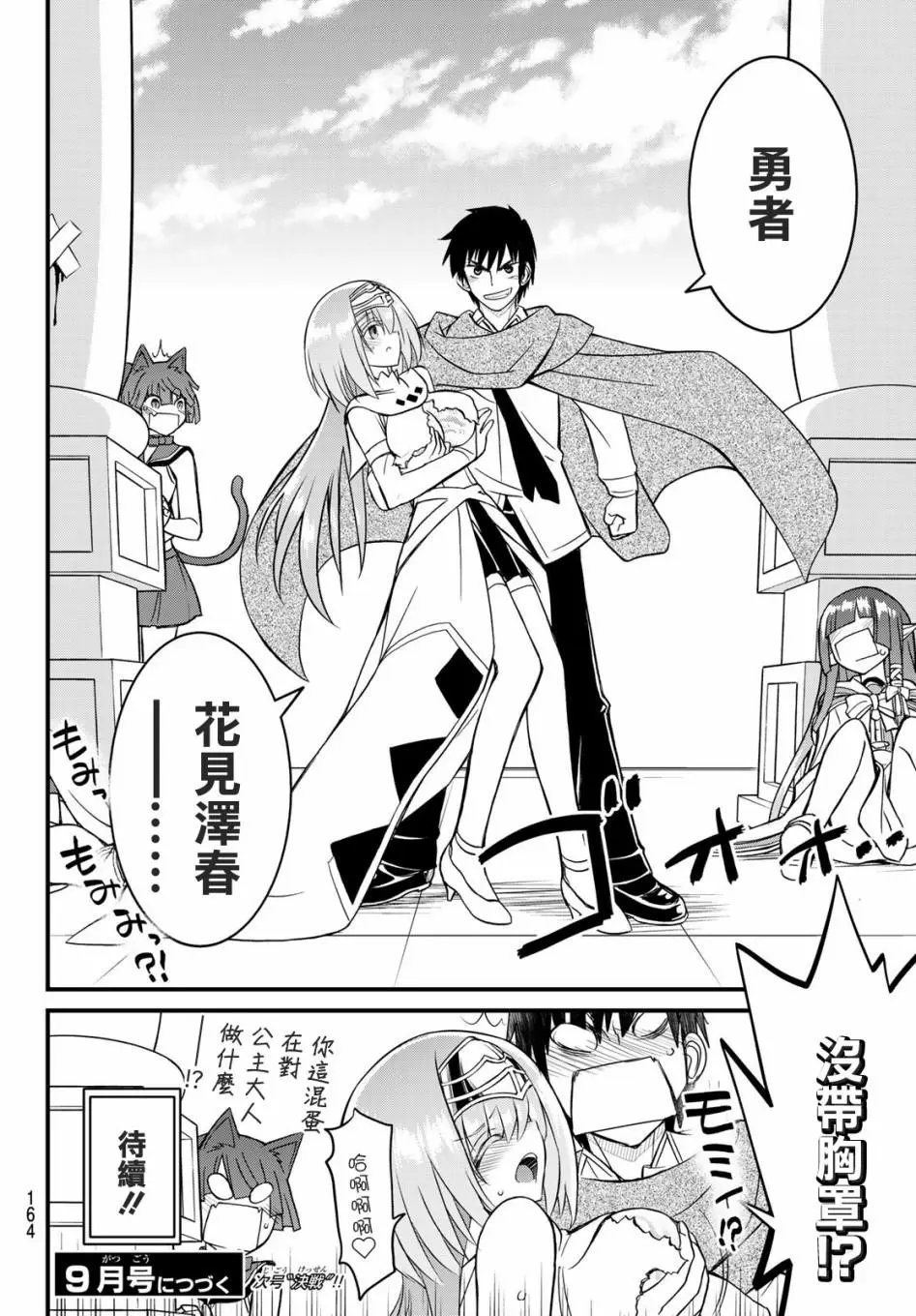 第03话