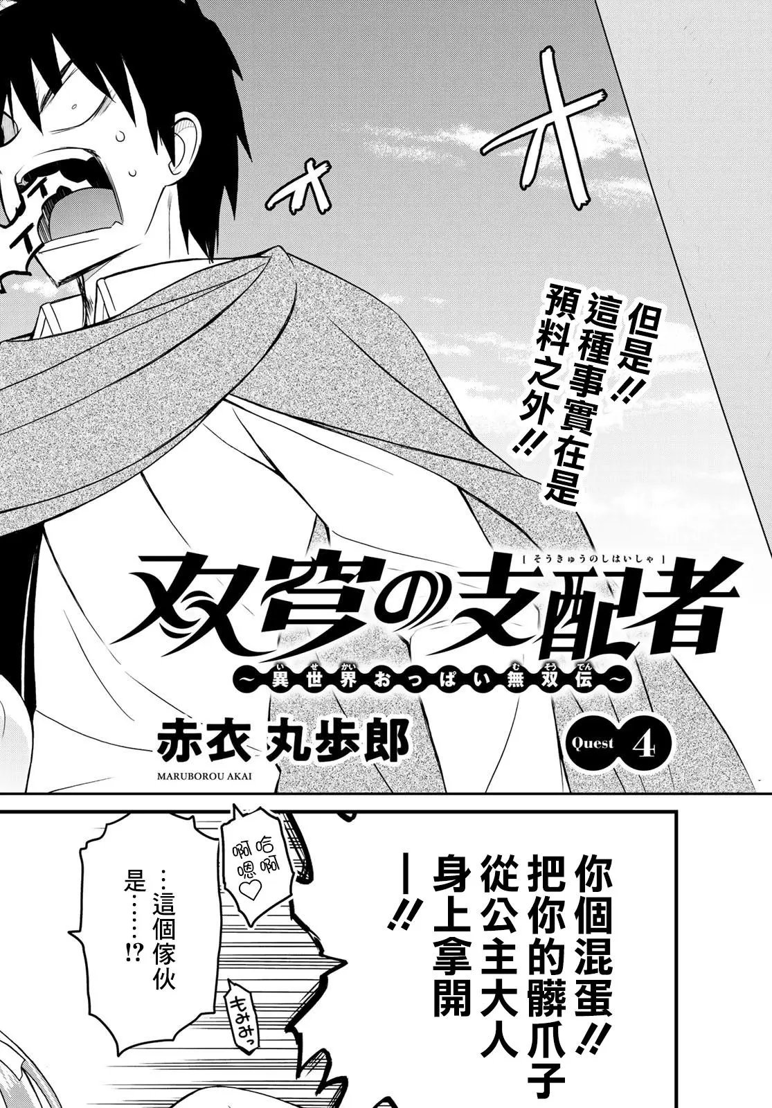 第04话