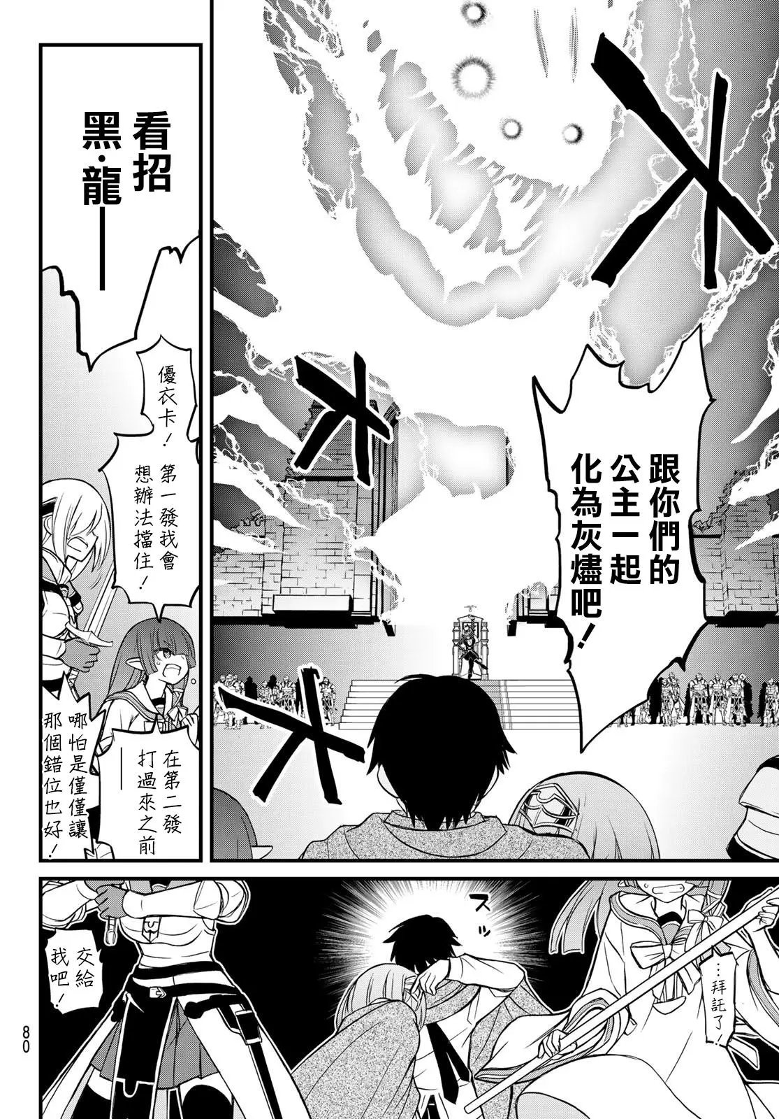 第04话
