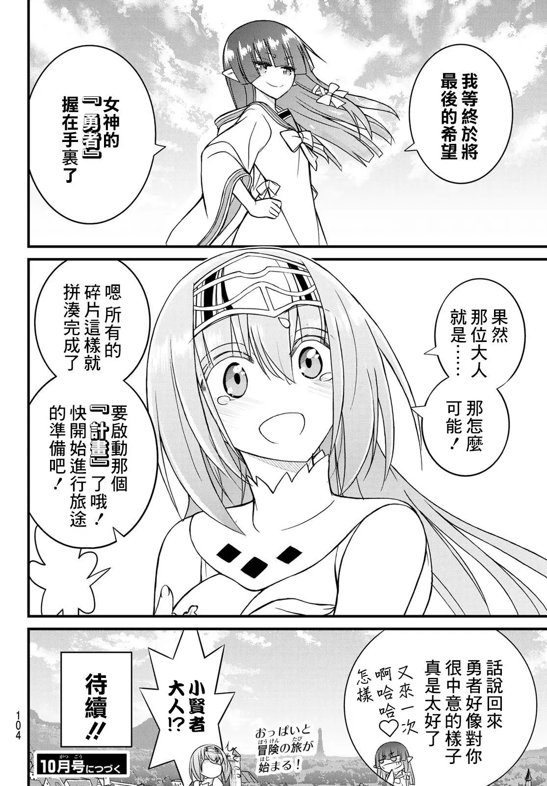 第04话