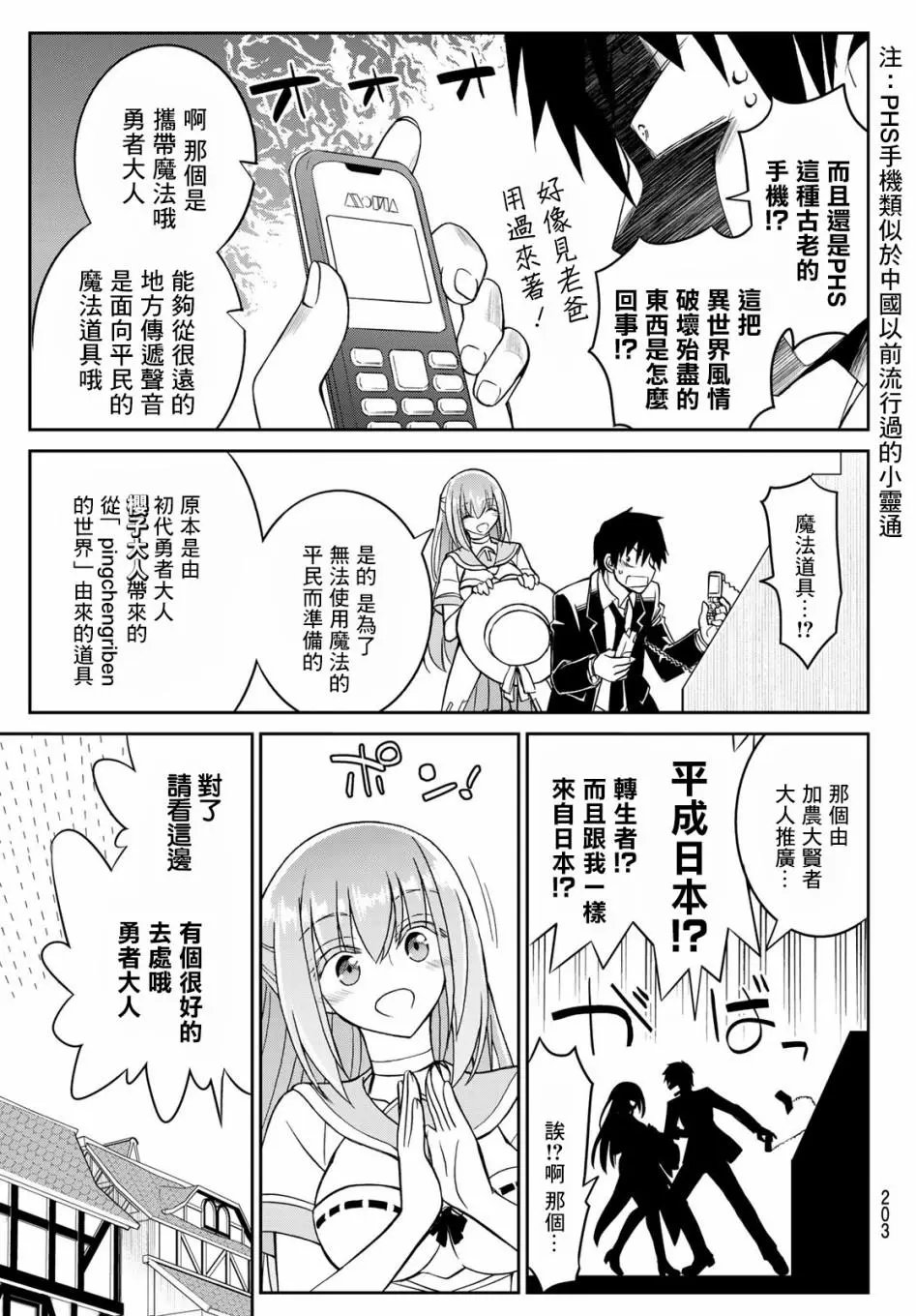 第06话