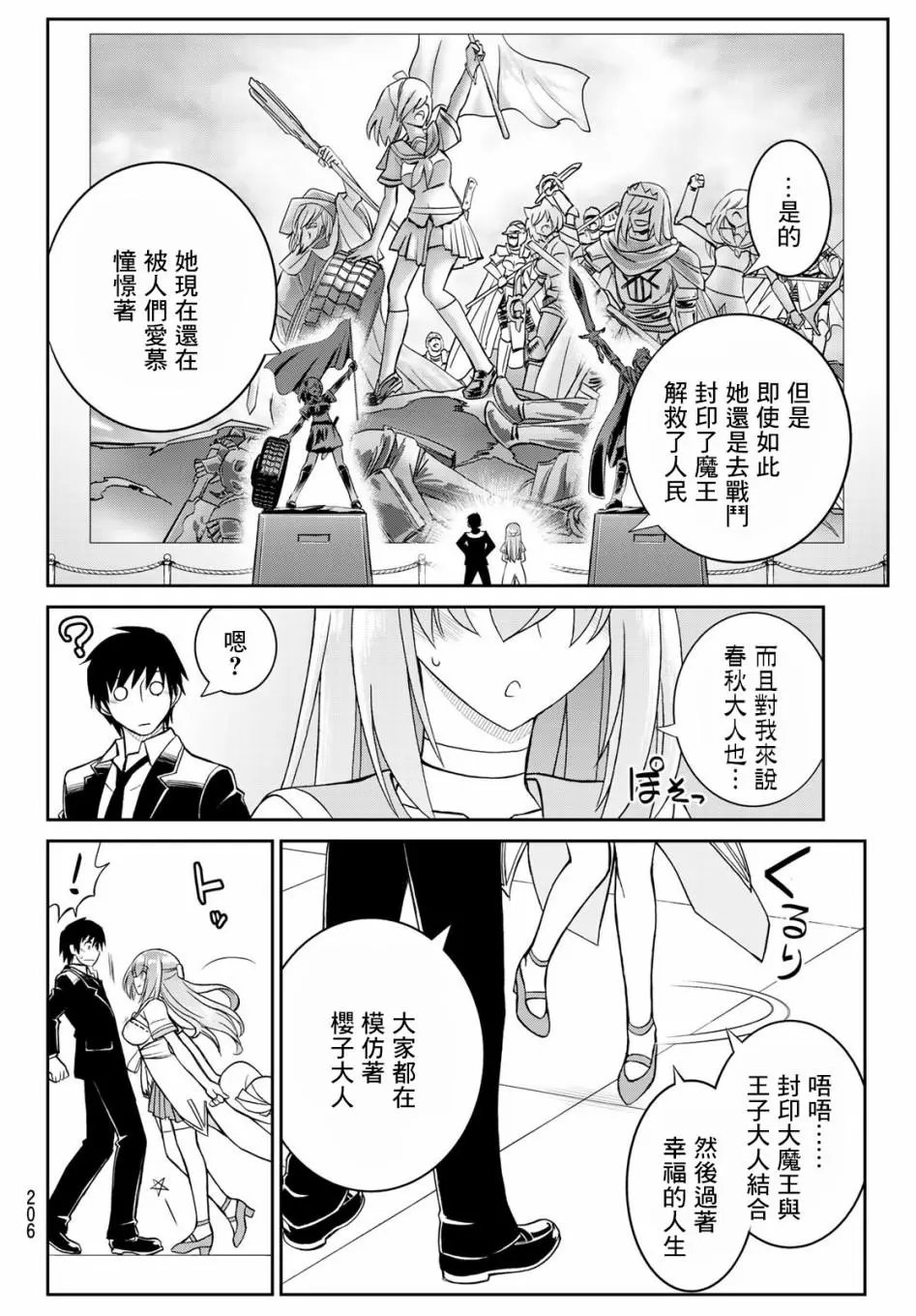 第06话