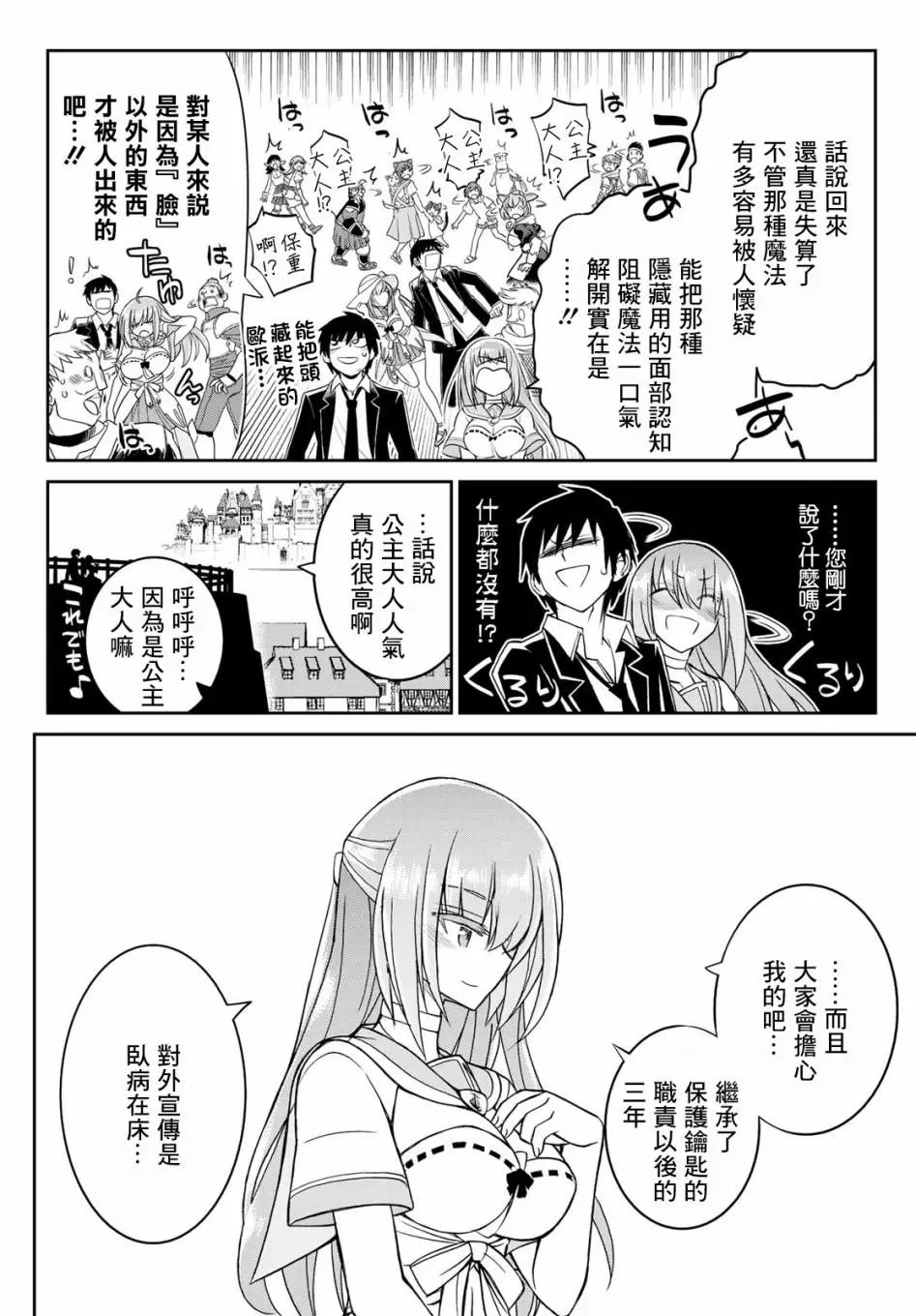 第06话