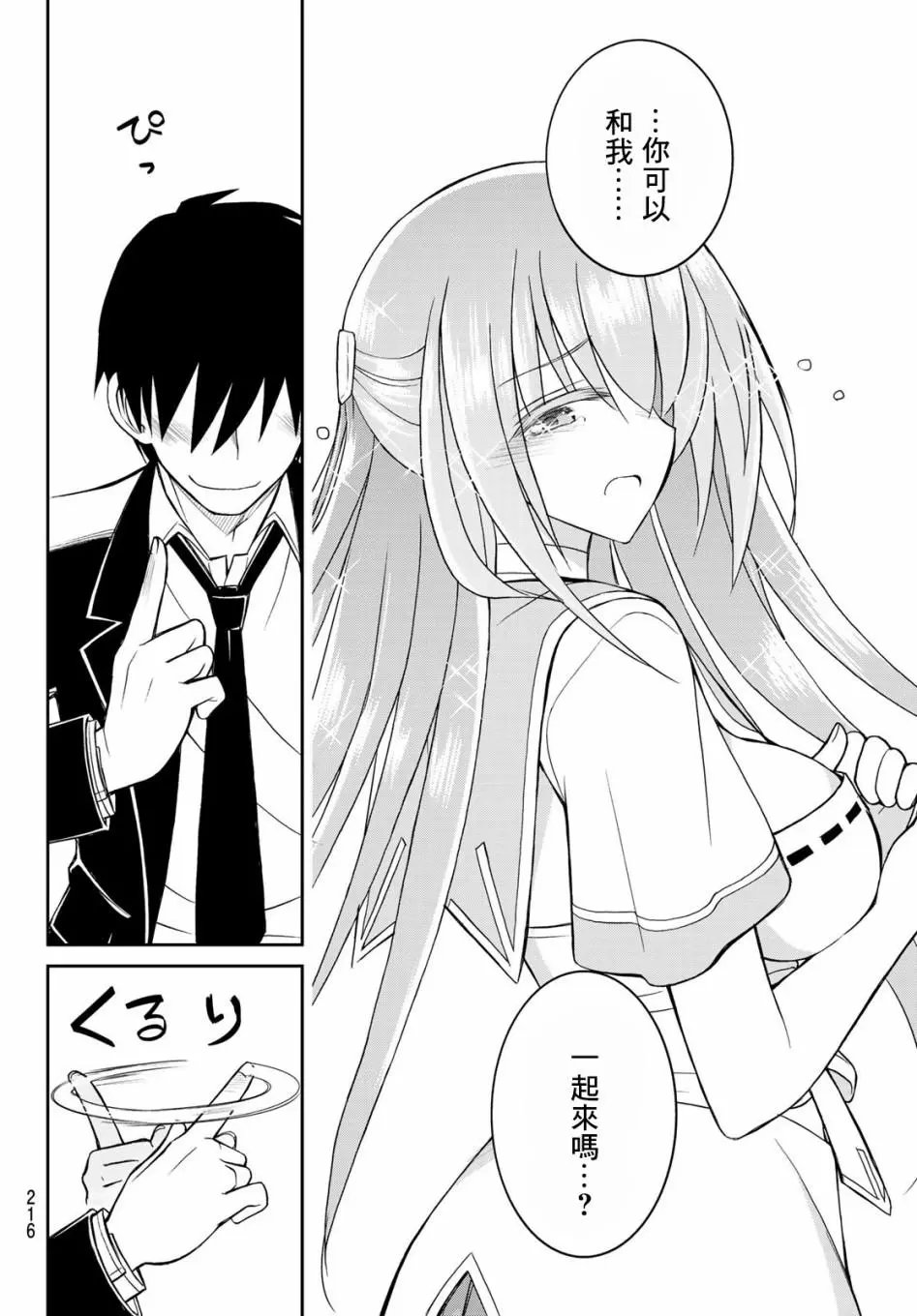 第06话