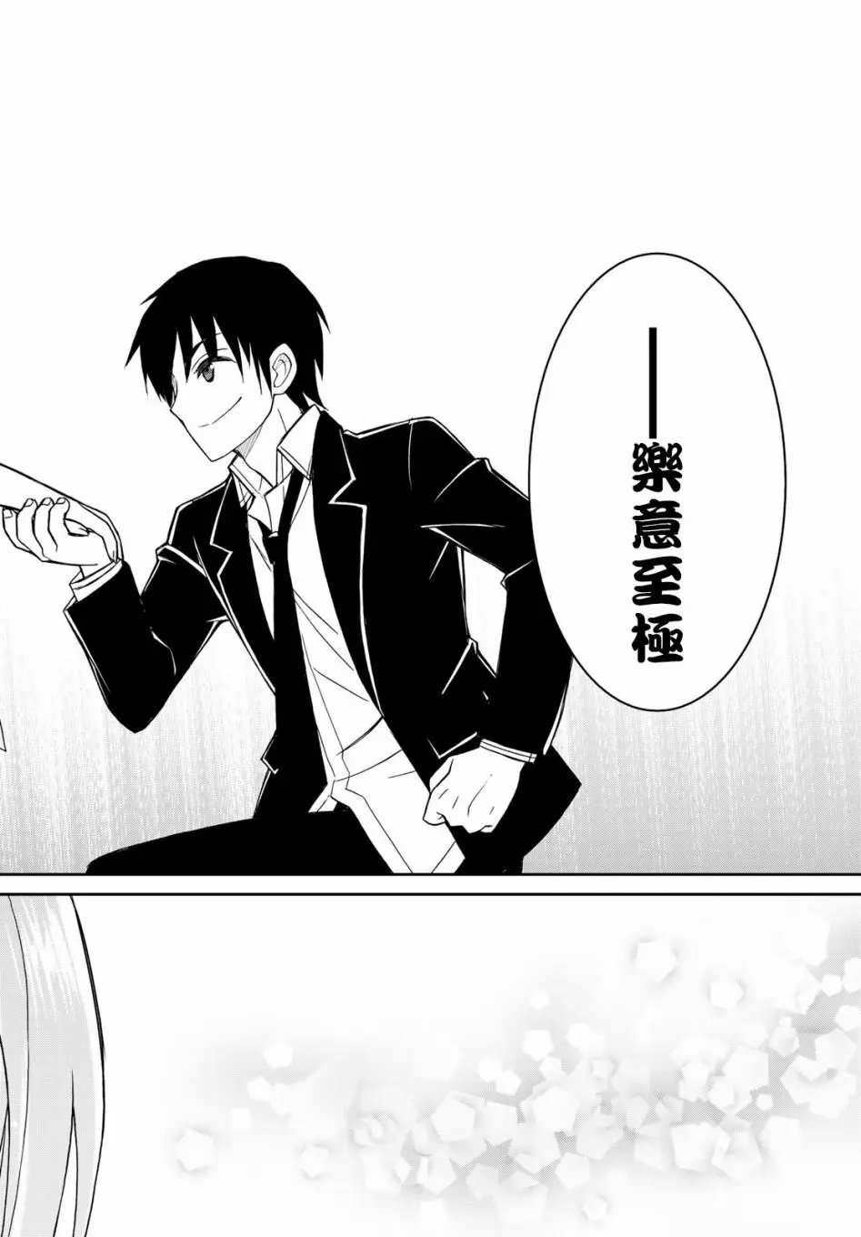 第06话