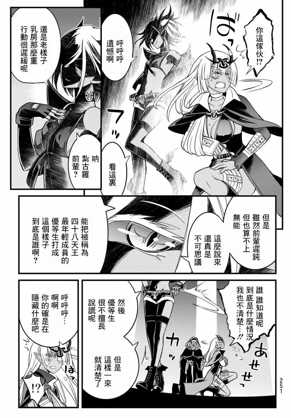 第07话