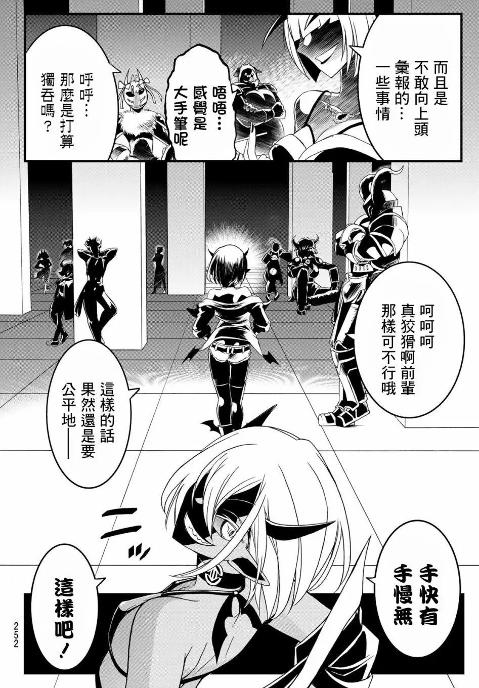 第07话
