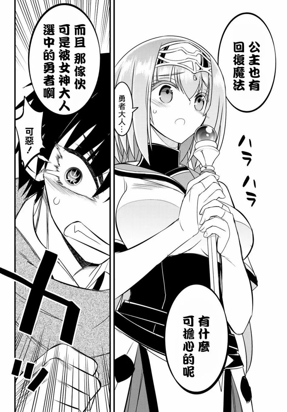第07话