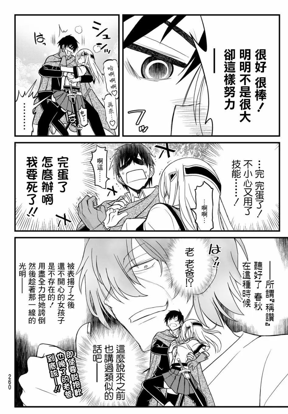 第07话