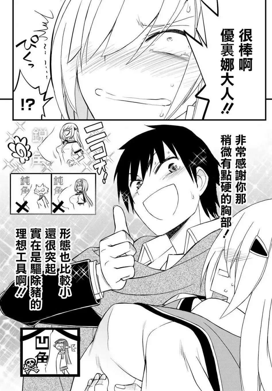 第07话