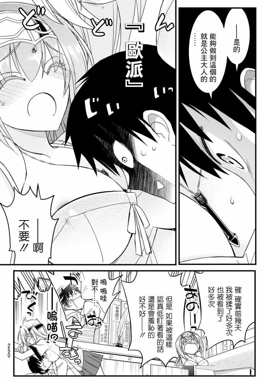 第08话