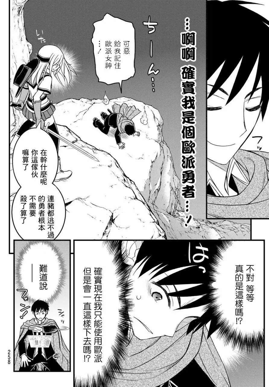 第08话