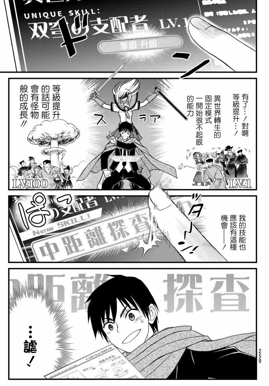 第08话