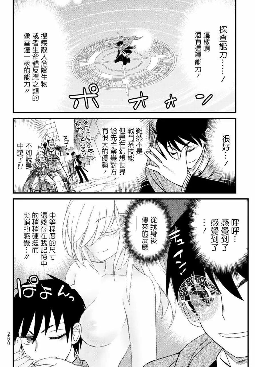 第08话