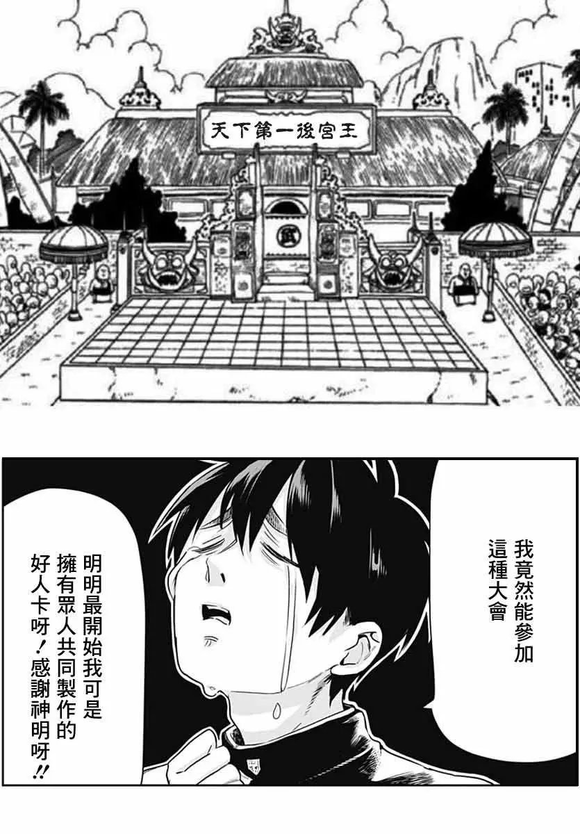 第08话