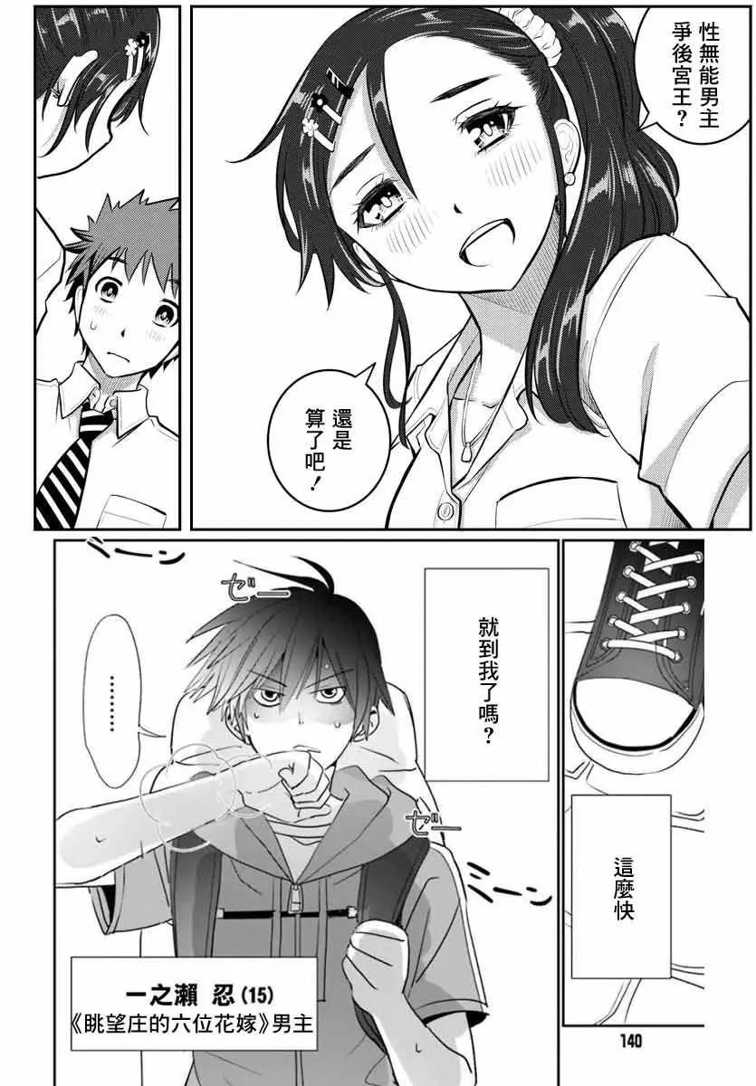 第08话