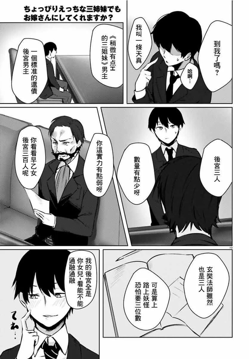 第08话