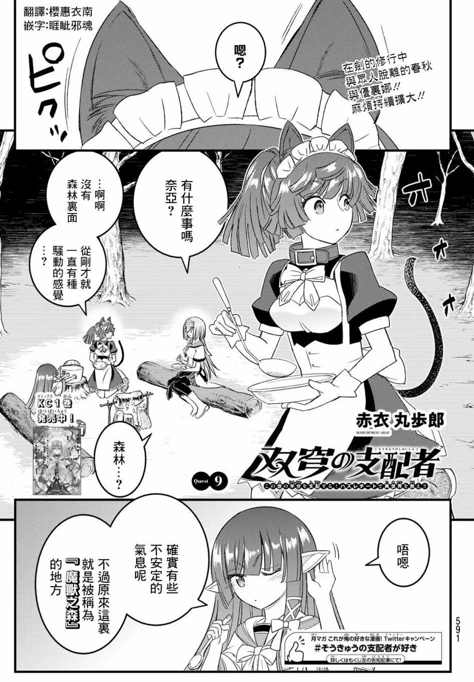 第09话