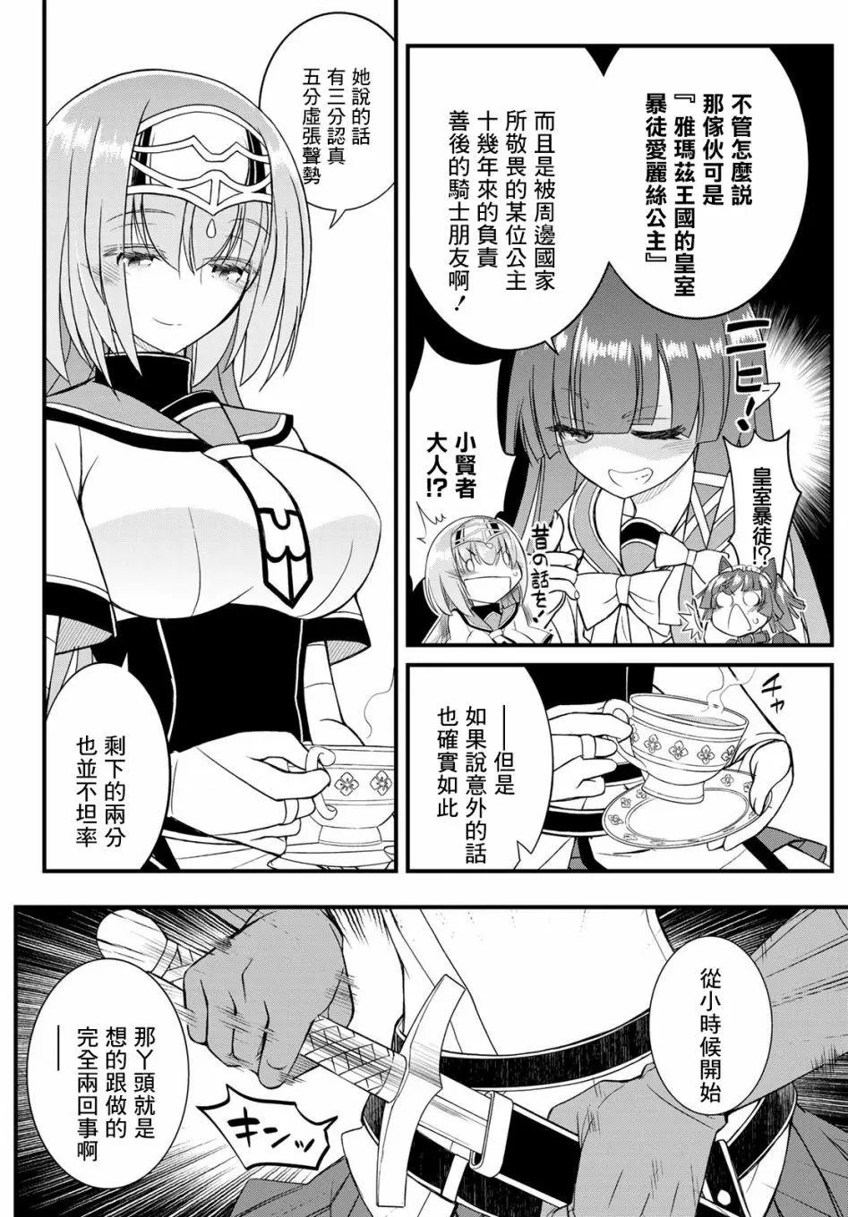 第09话