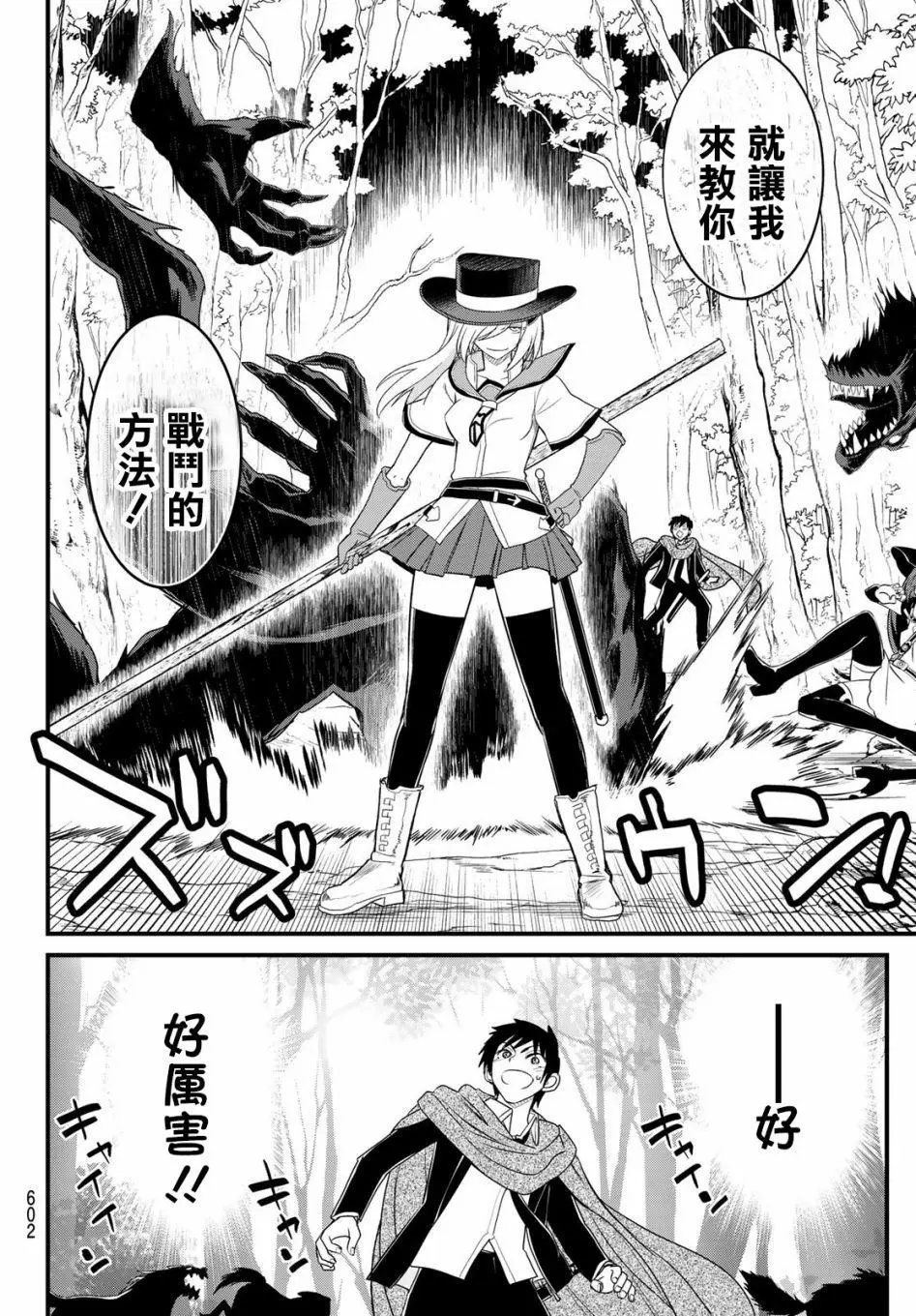 第09话