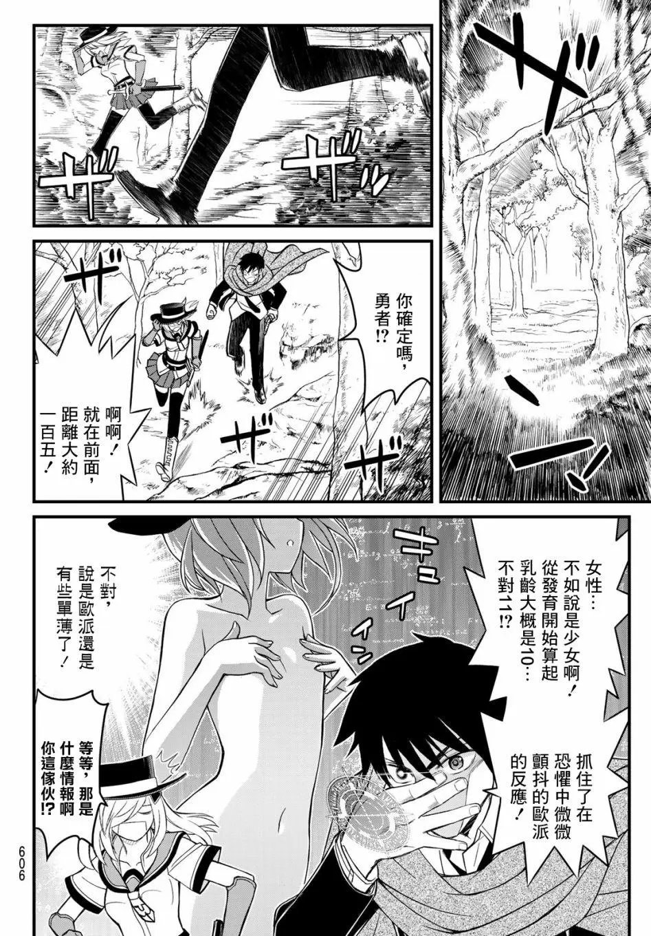 第09话