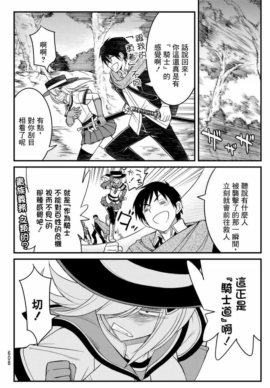 第09话