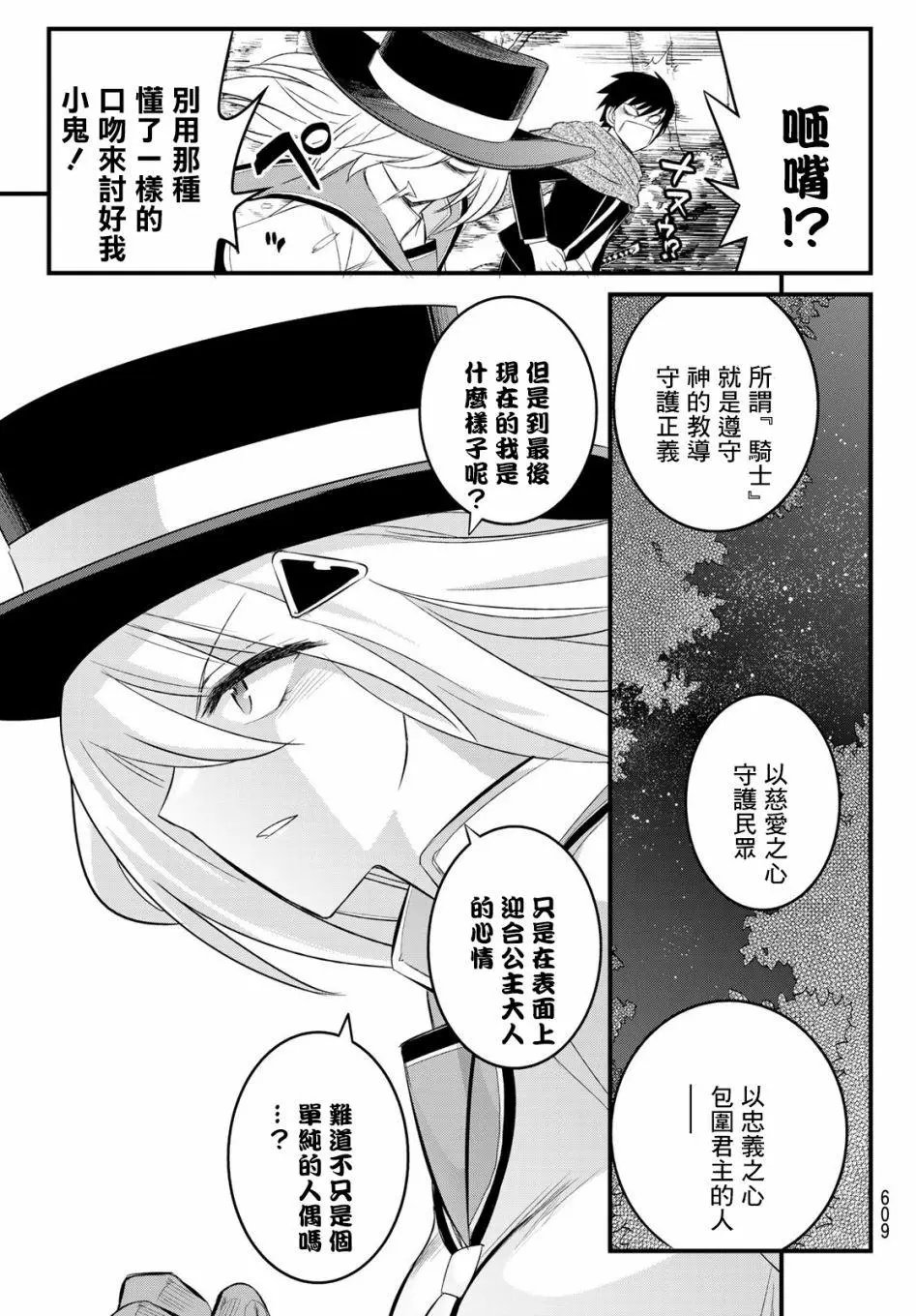 第09话