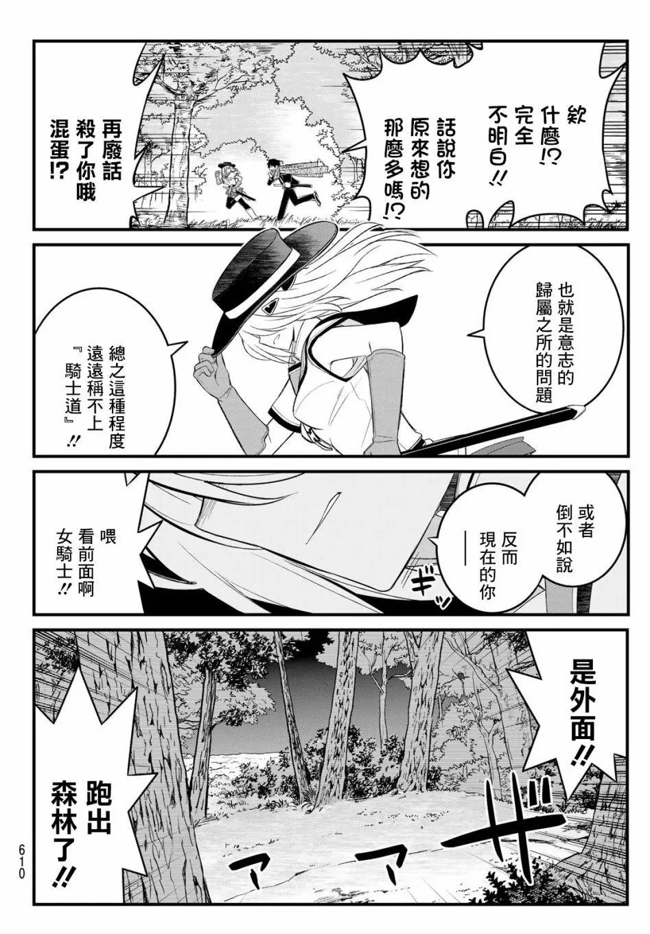 第09话