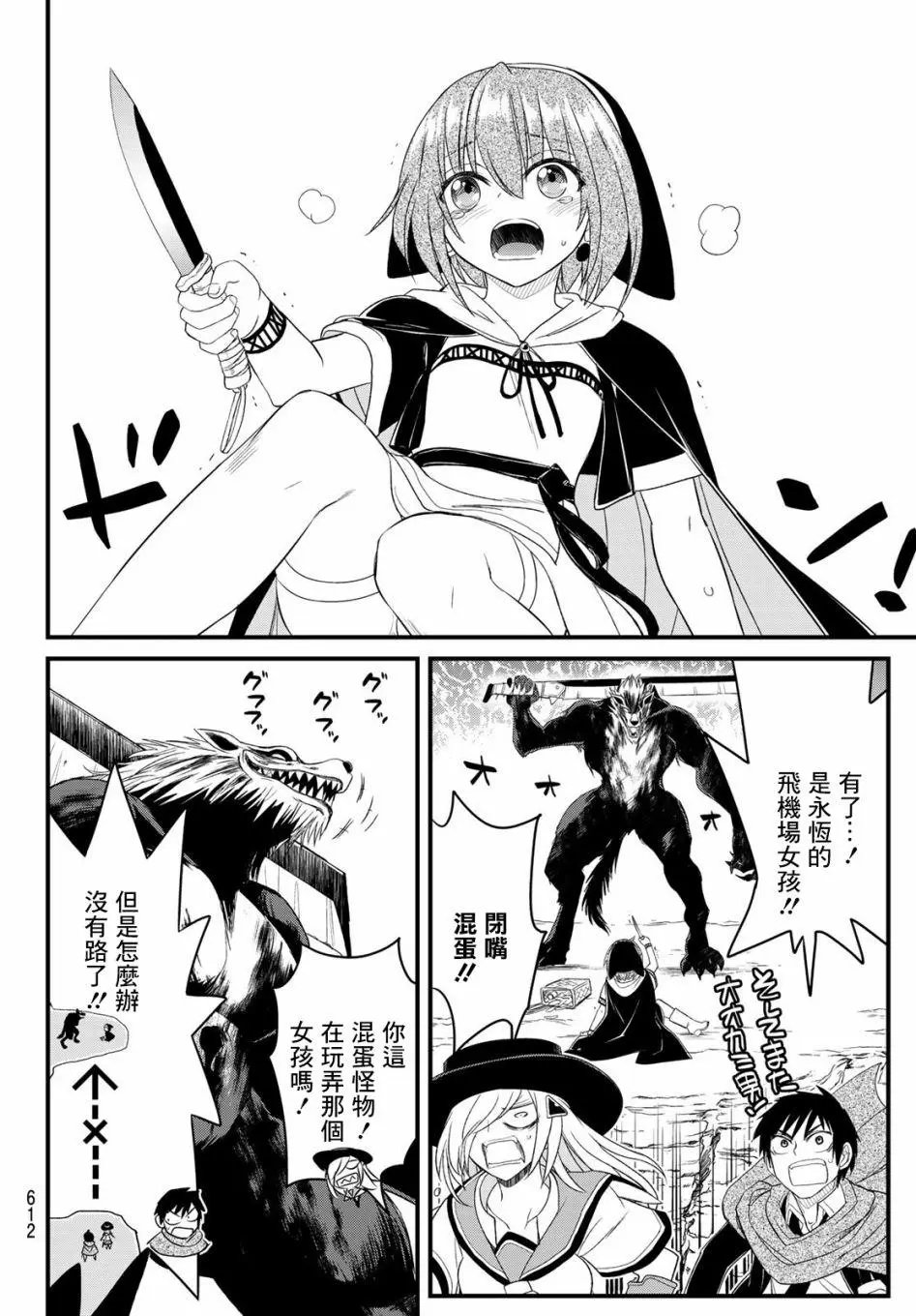 第09话