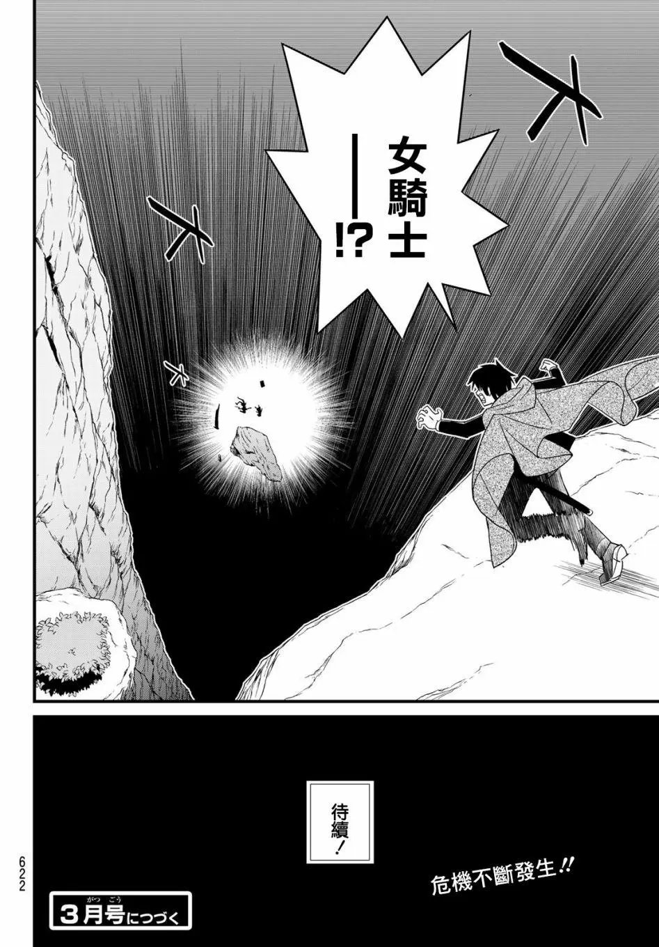 第09话