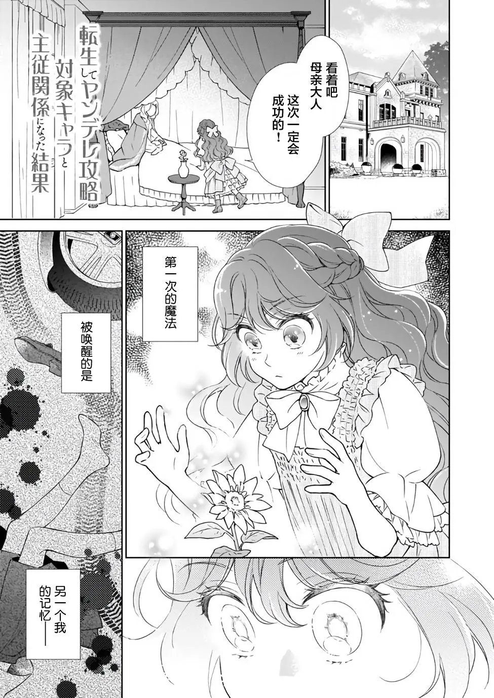 第01话