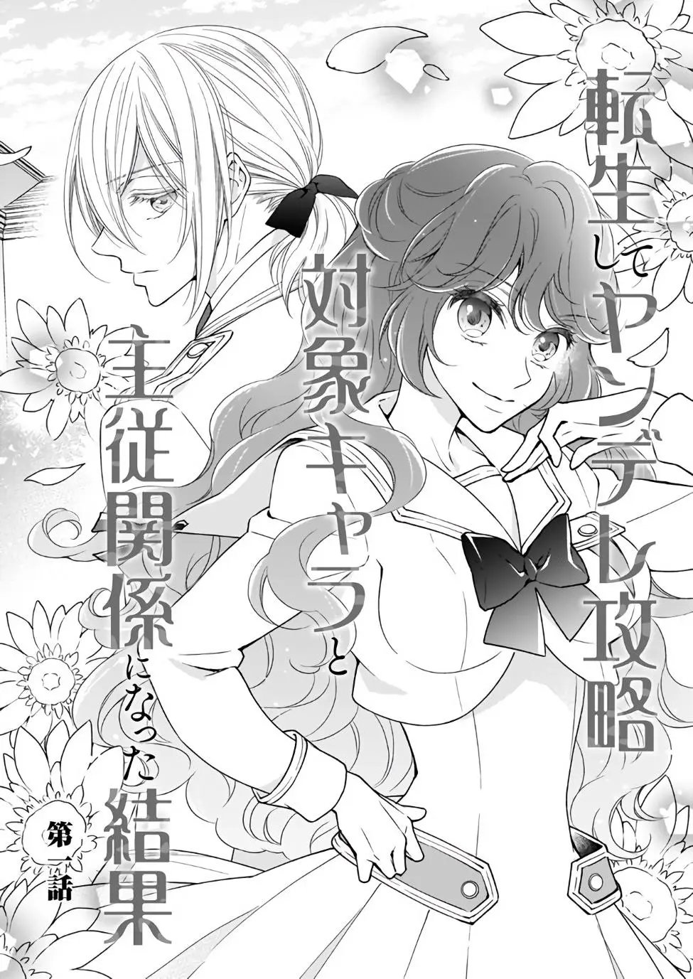 第01话
