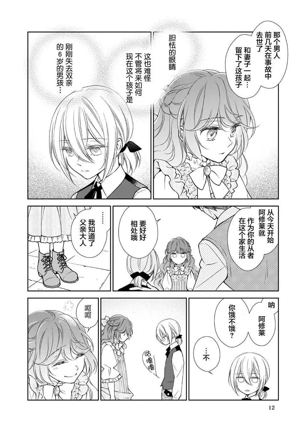第01话