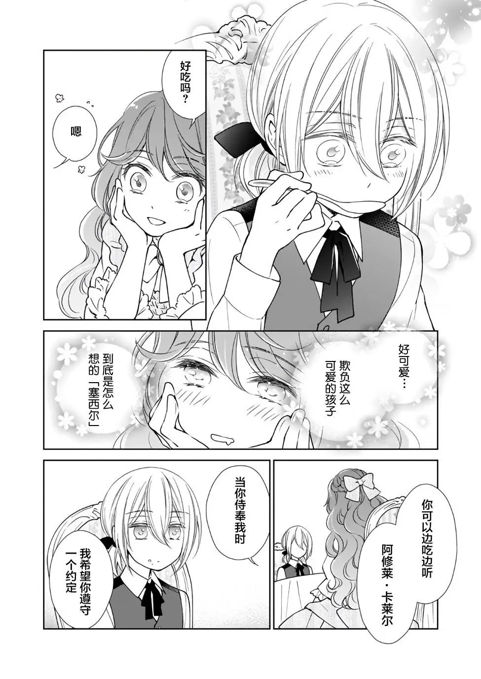 第01话