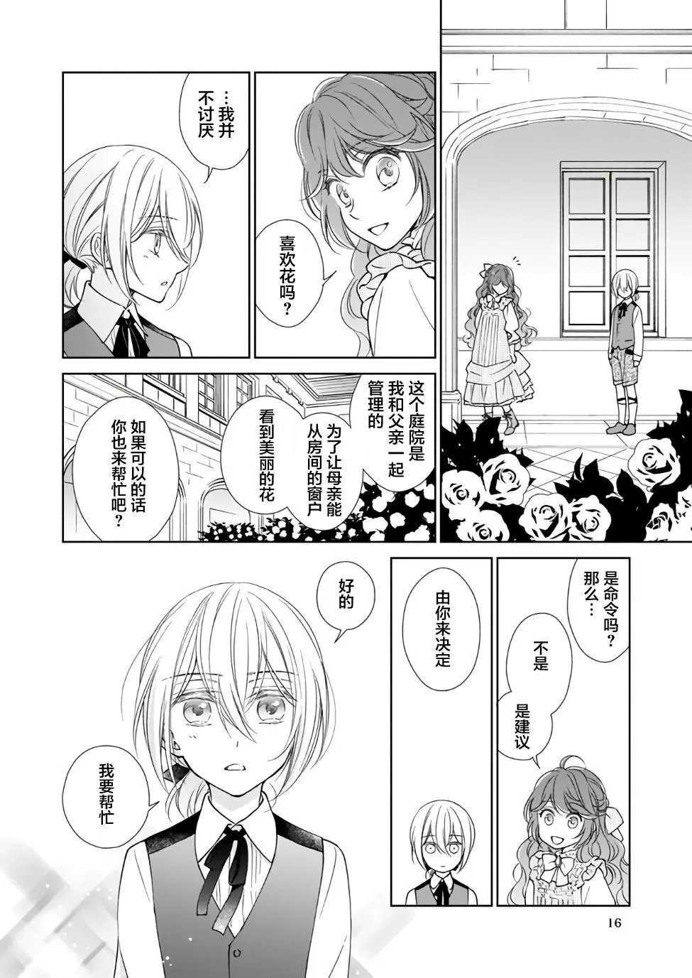 第01话