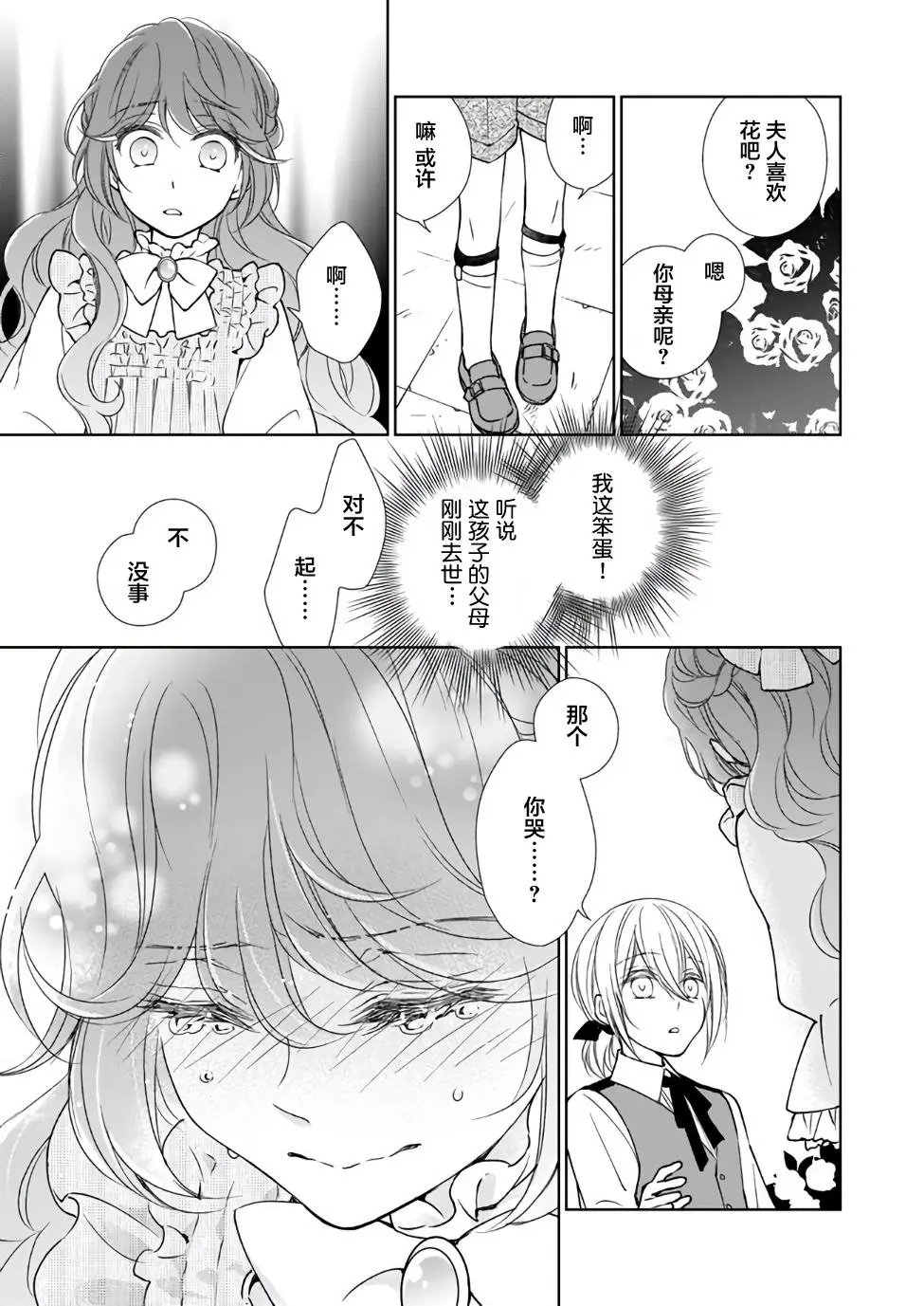 第01话