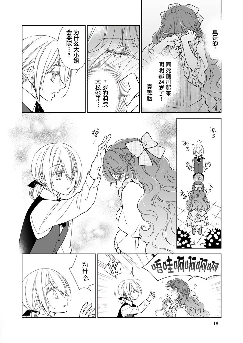 第01话