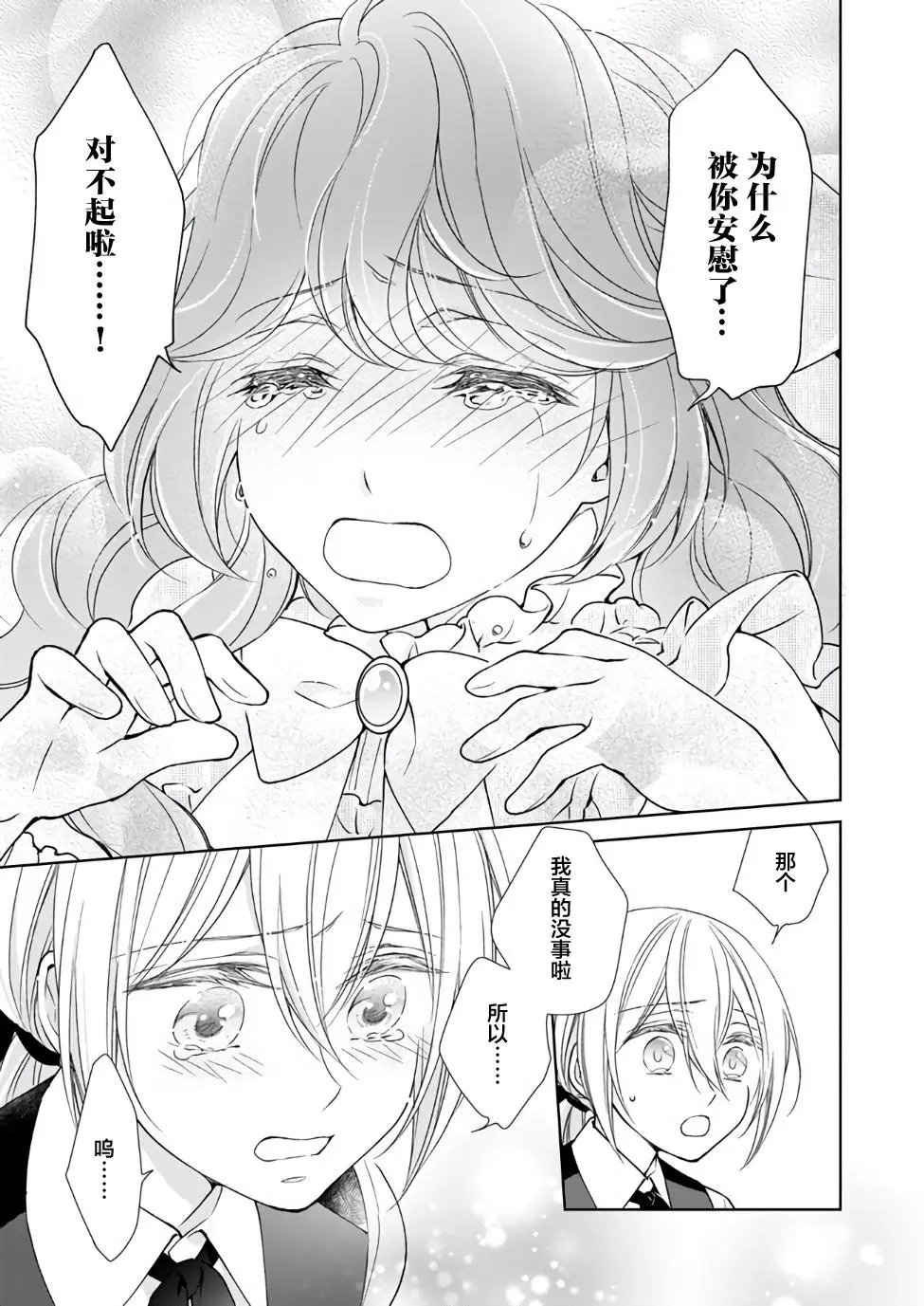 第01话