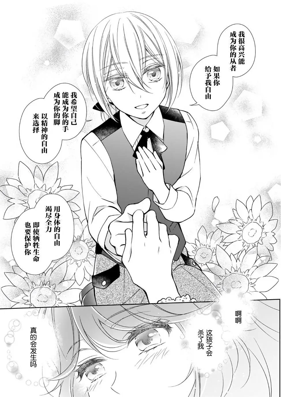 第01话