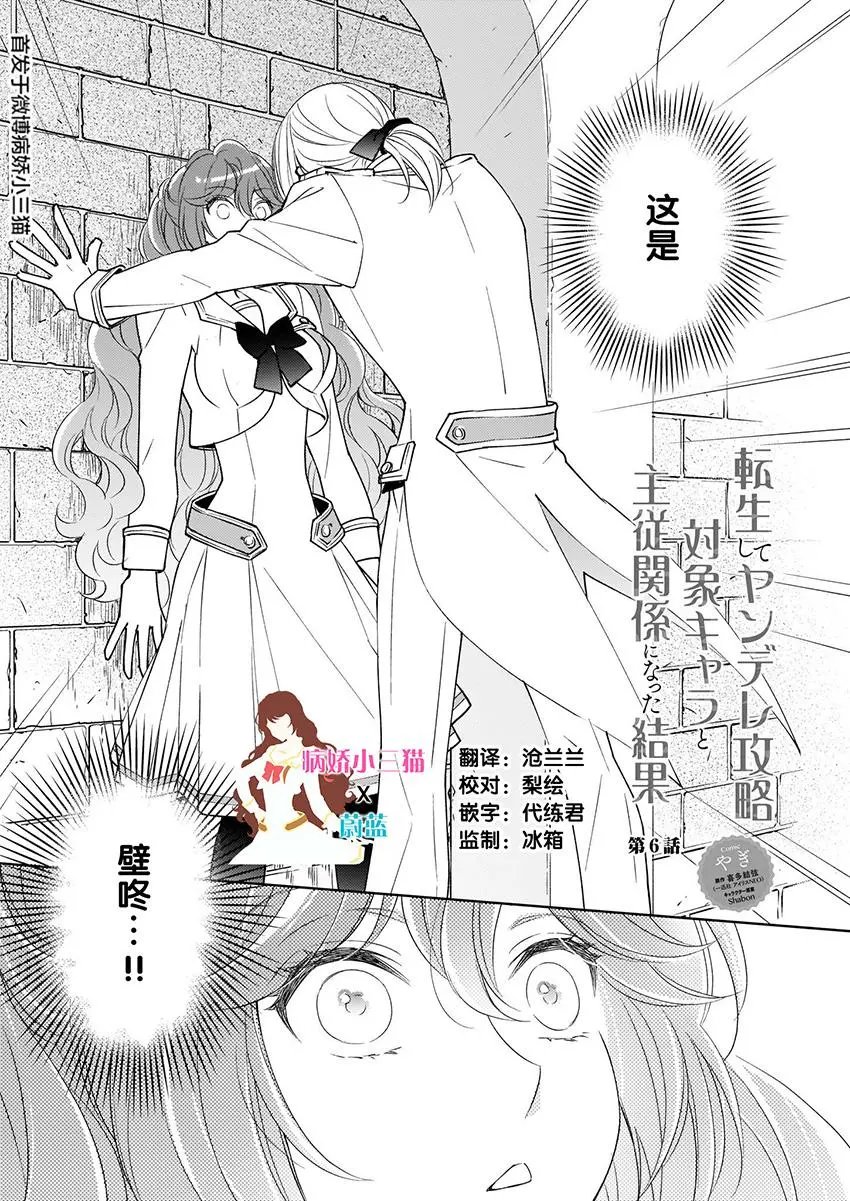 第6.1话