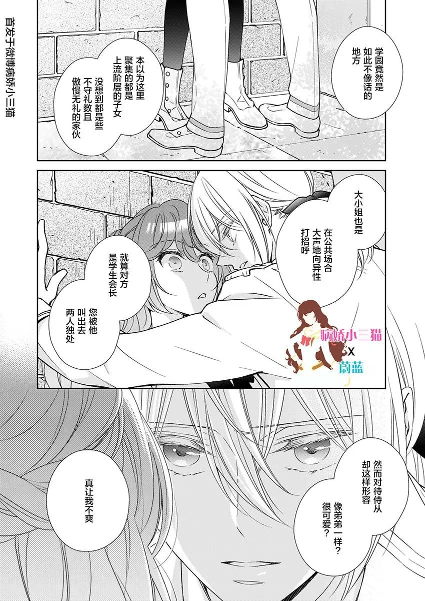第6.1话