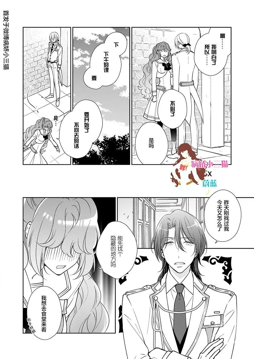 第6.1话
